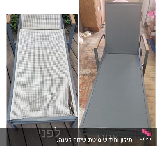 כיסא נוח עם ריפוד ישן וחדש